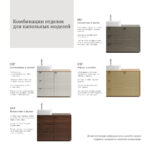 Тумба для ванной WPR 320